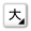 ʸ礹