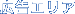 𥨥ꥢ
